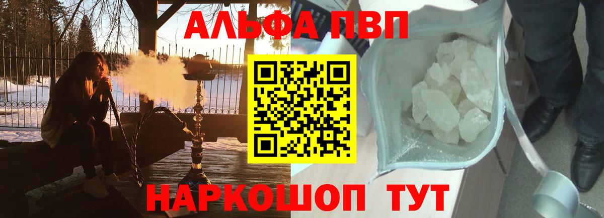Alpha-PVP  Вход с VPN  A PVP кристаллы  Орёл  A PVP VHQ 