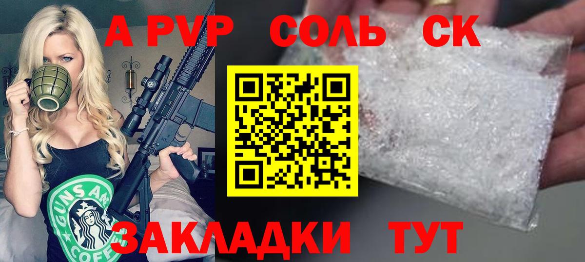 Alfa_PVP СК Орёл