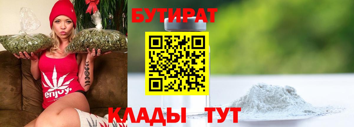 Орёл  БУТИРАТ 1.4BDO  Вход с VPN 