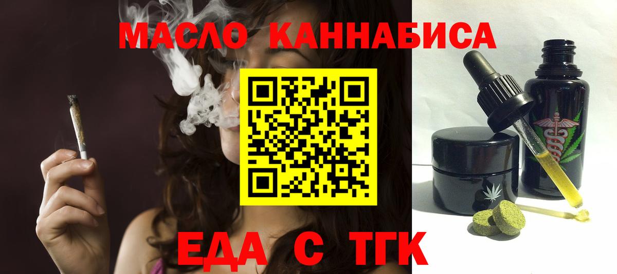 Орёл  Еда ТГК марихуана  Вход с VPN 