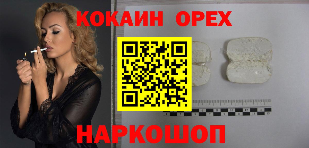 COCAIN  КОКАИН Columbia  Вход с VPN  Cocaine 97%  Орёл 