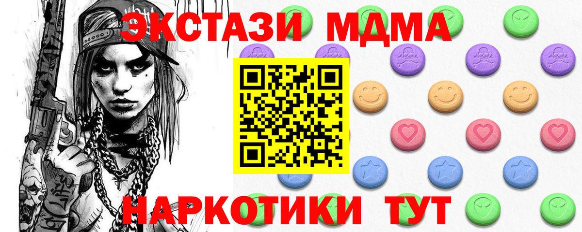 закладка  Вход с VPN  ЭКСТАЗИ  Орёл  ЭКСТАЗИ Cube  ЭКСТАЗИ 99% 