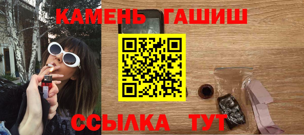 Гашиш хэш  Вход с VPN  Орёл  ГАШ  ГАШИШ гарик 