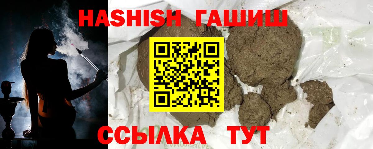 Гашиш гашик Орёл