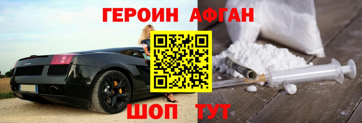 Орёл  Героин афганец  Вход с VPN 