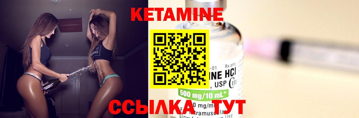 Кетамин VHQ  Вход с VPN  Орёл 
