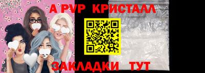 apvp Пушкино