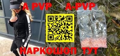 apvp Пушкино
