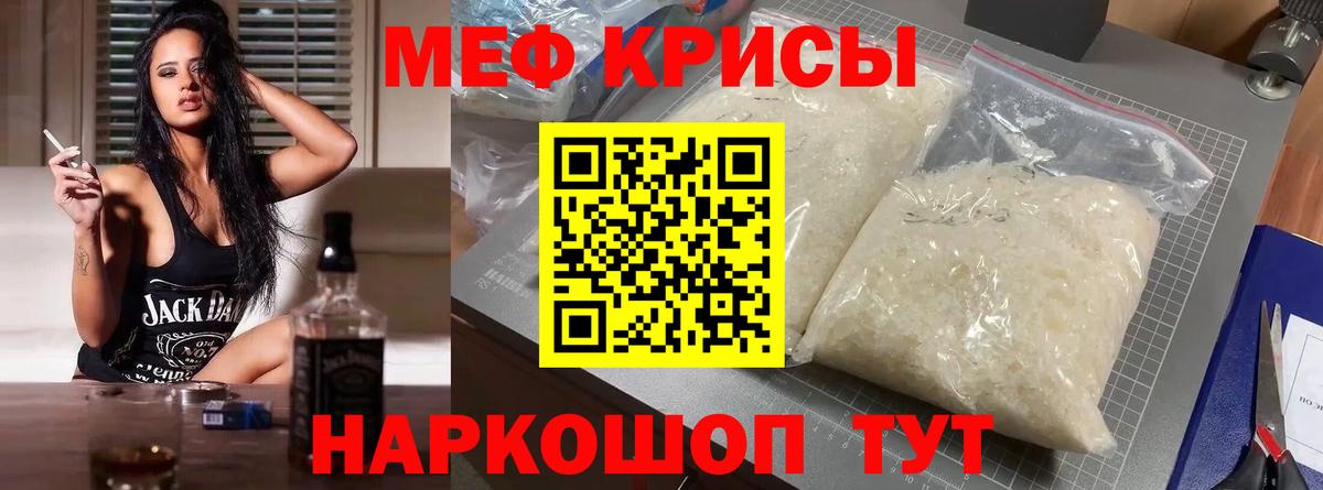 МЕФ  МЯУ-МЯУ mephedrone  продажа наркотиков  Мефедрон mephedrone  omg ссылки  Вход с VPN  Орёл 