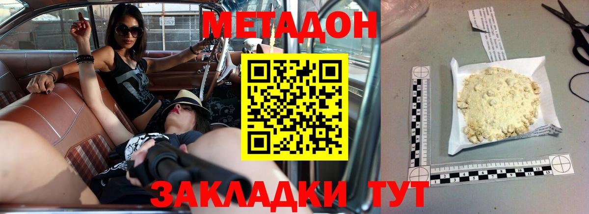 МЕТАДОН кристалл Орёл