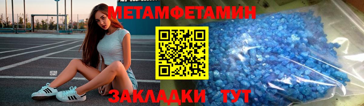 МЕТАМФЕТАМИН винт  Вход с VPN  Орёл 