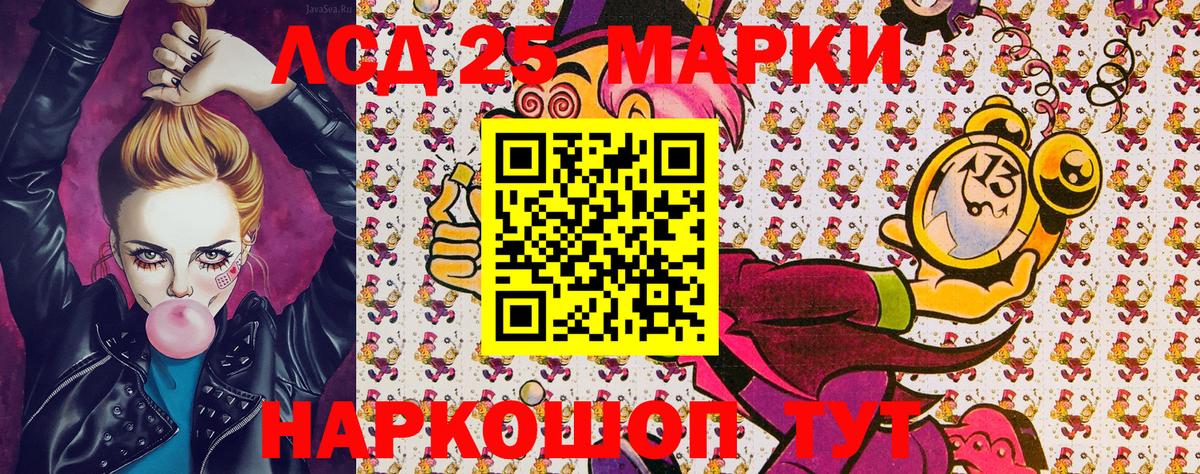 Марки 25I-NBOMe 1,5мг Орёл