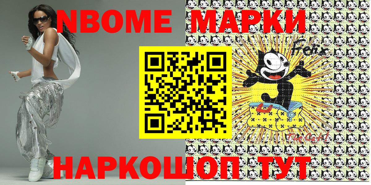 Наркотические марки 1,5мг  Вход с VPN  Орёл 