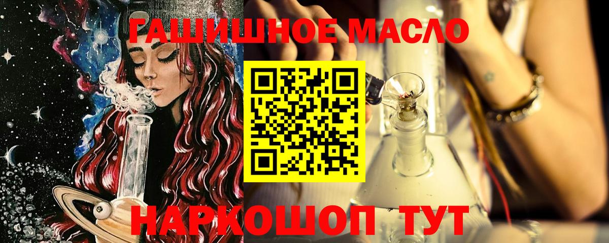 ТГК гашишное масло  Вход с VPN  Дистиллят ТГК вейп с тгк  Орёл 