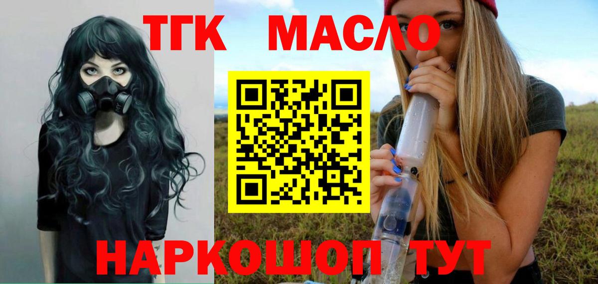 Дистиллят ТГК вейп Орёл